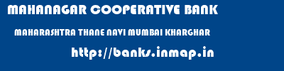 MAHANAGAR COOPERATIVE BANK  MAHARASHTRA THANE NAVI MUMBAI KHARGHAR  banks information 